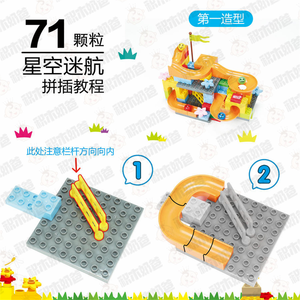 71P星空滑道A